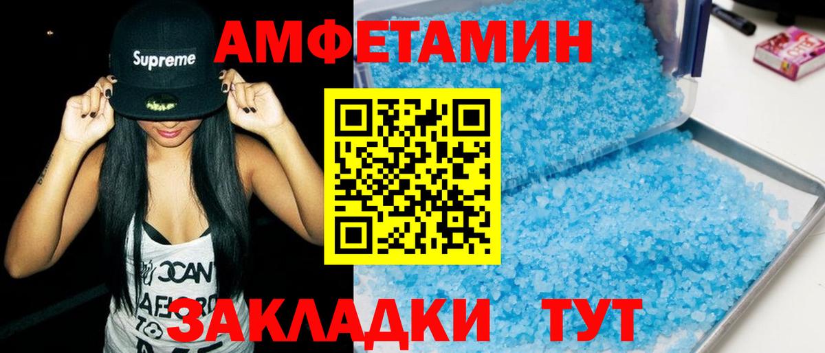 АМФЕТАМИН 98%  Амфетамин  Среднеуральск  Вход с VPN 