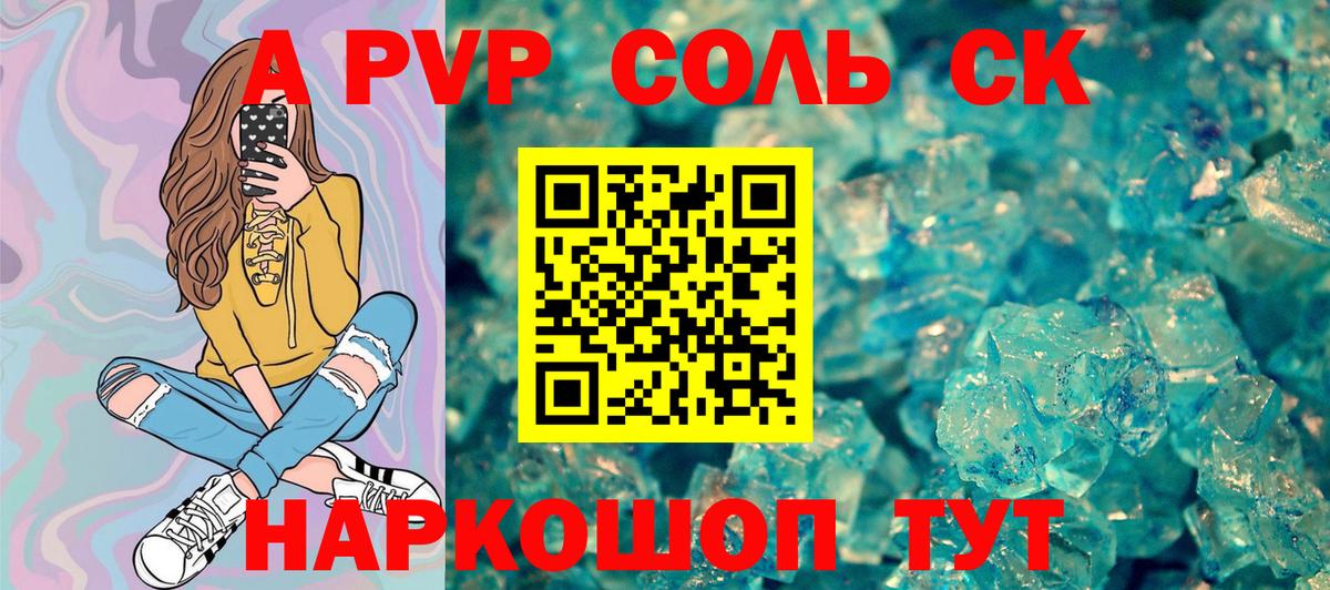 Alpha-PVP VHQ  Alpha PVP СК  Среднеуральск  Альфа ПВП кристаллы  Вход с VPN 