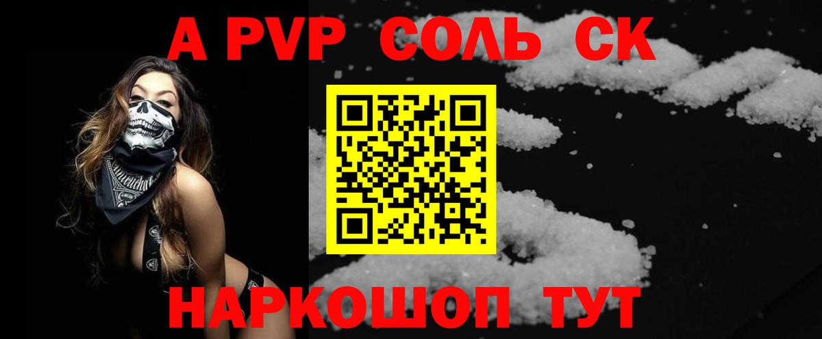 A-PVP СК Среднеуральск