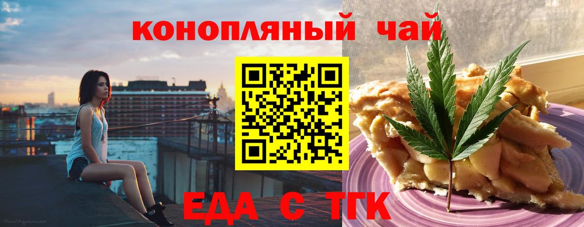 Еда ТГК конопля  Вход с VPN  Среднеуральск 