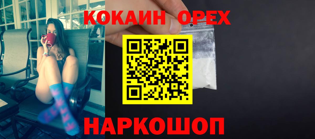 COCAIN  Вход с VPN  Среднеуральск  КОКАИН Боливия 