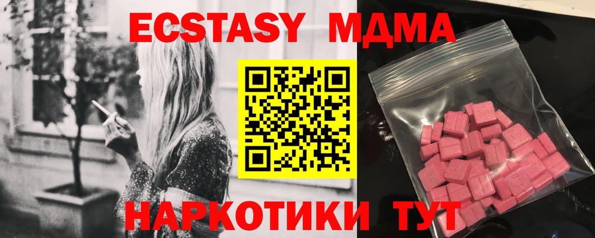 MEGA зеркало  Вход с VPN  Среднеуральск  Экстази XTC 