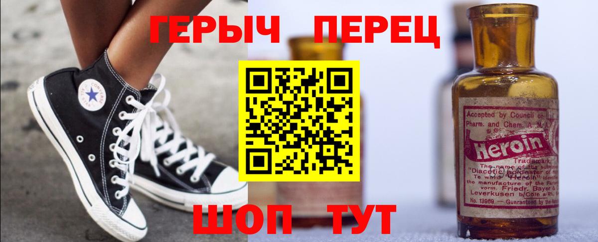 Героин хмурый  Вход с VPN  Среднеуральск 