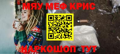 метамфетамин Ярославль