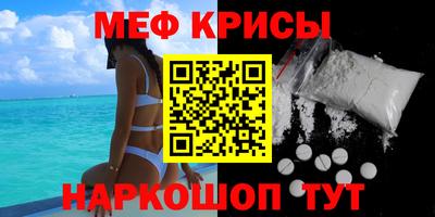 метамфетамин Ярославль
