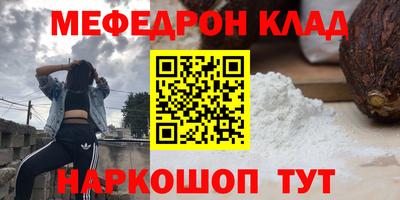 мескалин Шебекино
