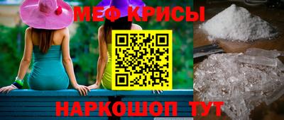 крисы Шахты