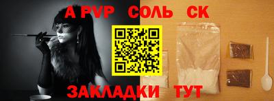 крисы Шахты