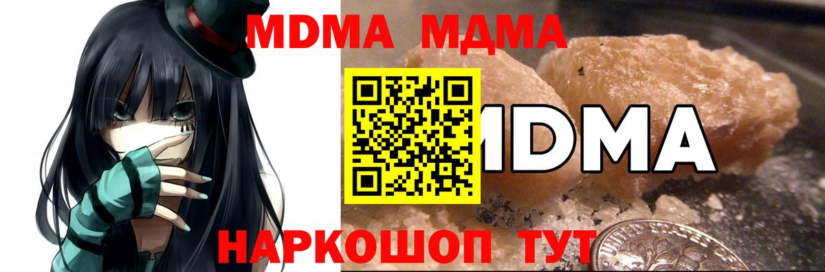 MDMA  МДМА VHQ  Вход с VPN  Среднеуральск  MDMA молли 