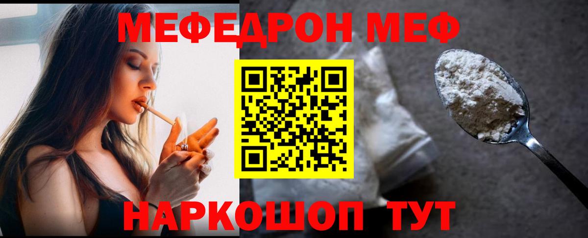 МЯУ-МЯУ  Мефедрон мяу мяу  Вход с VPN  МЯУ-МЯУ mephedrone  Среднеуральск 