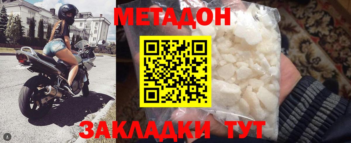 Метадон мёд  Вход с VPN  Среднеуральск  МЕТАДОН кристалл 