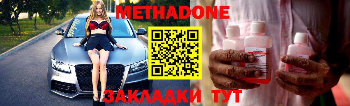 МЕТАДОН мёд Среднеуральск