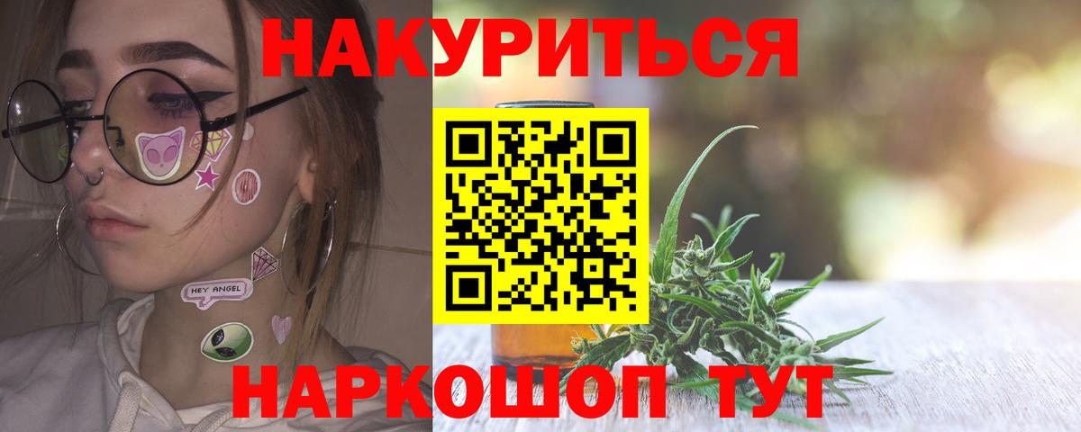 Бошки Шишки сатива  Марихуана White Widow  Канабис индика  Вход с VPN  Среднеуральск 